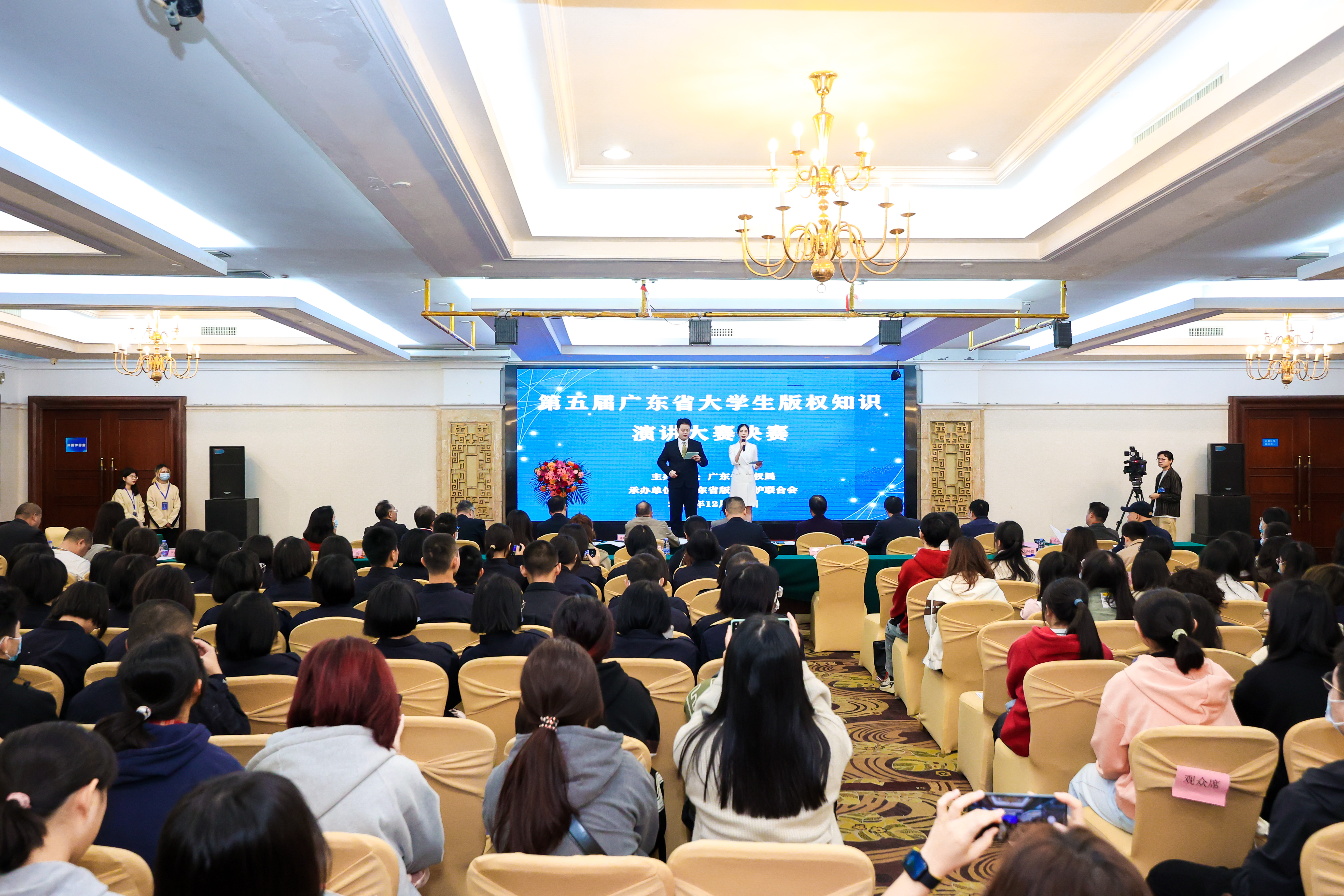 版权知识演讲大赛01.jpg